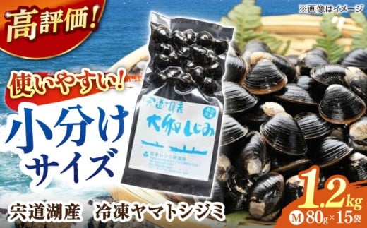 しじみ しじみ汁 味噌汁 みそ汁 宍道湖 しんじ湖 砂抜き 砂出し 冷凍