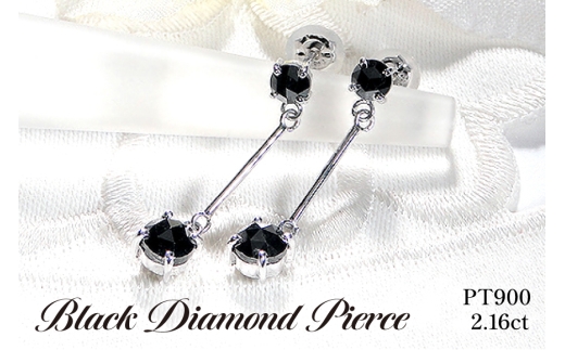 ピアス スタッドピアス プラチナ PT900 ブラックダイヤモンド 2.16ct ぶら下がり レディース 黒ダイヤ 揺れるピアス アクセサリー アクセ ジュエリー [f223-pt] [オーダーメイドジュエリーメイ 山梨県 韮崎市 20745211]
