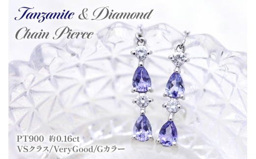 ピアス タンザナイト ペアシェイプ プラチナ PT900 ダイヤモンド 0.16ct レディース ドロップ 滴 雫 チェーンピアス 揺れるピアス 誕生石 アクセサリー ジュエリー アクセ [f090-pt] [オーダーメイドジュエリーメイ 山梨県 韮崎市 20745204]