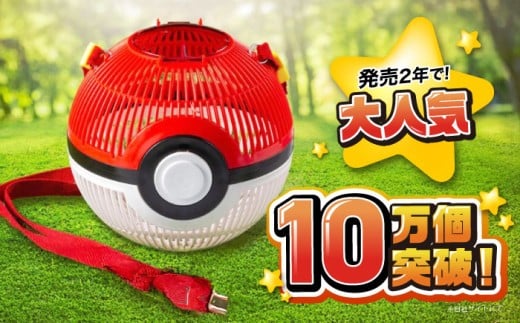 モンスターボールが虫かごに!虫とり 昆虫採取 ケース ポケモン マスターボール
