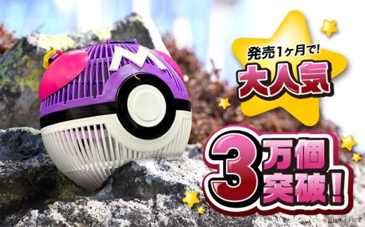 マスターボールが虫かごに!虫とり 昆虫採取 ケース ポケモン モンスターボール