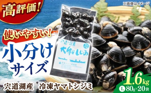 しじみ しじみ汁 味噌汁 みそ汁 宍道湖 しんじ湖 砂抜き 砂出し 冷凍