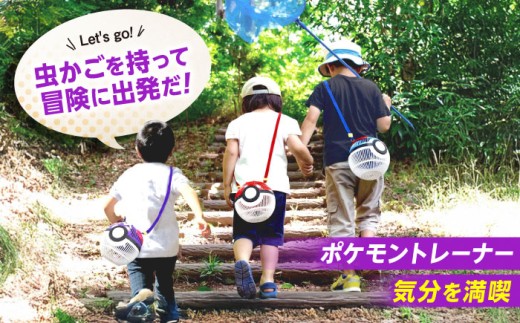 マスターボールが虫かごに！虫とり 昆虫採取 ケース ポケモン モンスターボール