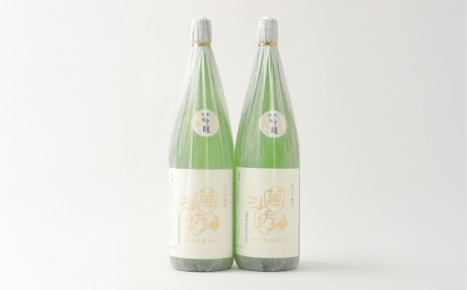 アイガモ農法で作ったお米で醸造した純米吟醸酒「亀萬萬坊」1.8L 2本セット
