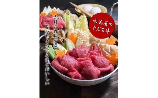 【隔月配送・2回目】すき焼き用 1.2kg