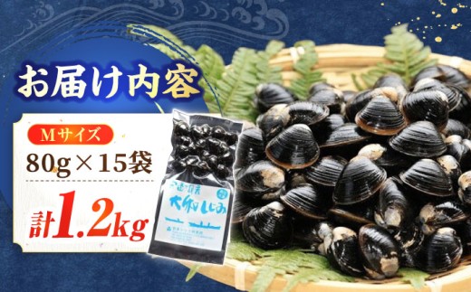 しじみ しじみ汁 味噌汁 みそ汁 宍道湖 しんじ湖 砂抜き 砂出し 冷凍