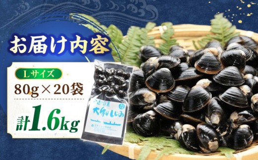 しじみ しじみ汁 味噌汁 みそ汁 宍道湖 しんじ湖 砂抜き 砂出し 冷凍
