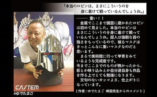 ロビンマスクを完全再現！ キン肉マン ロビンマスク マスク アニメ マンガ 