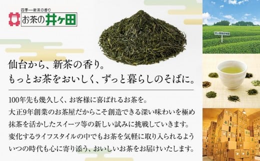宮城県仙台市のふるさと納税 喜久福4種12ヶ入（抹茶/生クリーム/ずんだ/ほうじ茶）【ずんだ餅 仙台名物 和菓子 井ヶ田製茶 ずんだスイーツ 仙台土産 ずんだあん 抹茶 】