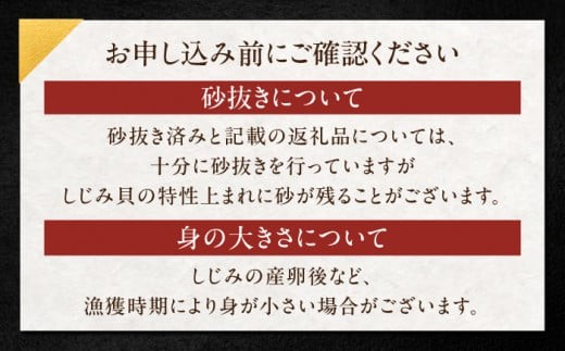 しじみ しじみ汁 味噌汁 みそ汁 宍道湖 しんじ湖 砂抜き 砂出し 冷凍