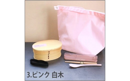 みよし漆器本舗 曲げわっぱ 6点セット お弁当箱 600ml 約17.5×11.5×高さ6.5cm くすみカラー 弁当箱 一段 北欧風 ピンク 白木 2249732 - 和歌山県海南市