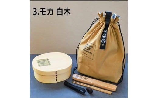 みよし漆器本舗 曲げわっぱ 6点セット 英字ロゴお弁当箱 900ml 約19.5×15×高さ6.1cm 小判型 弁当箱 1段 杉 モカ 白木 2249726 - 和歌山県海南市