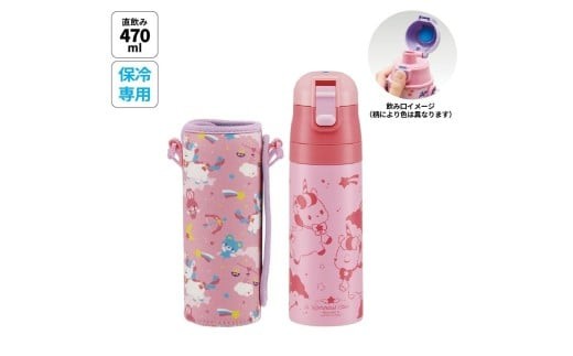 カバー付ダイレクトステンレスボトル 470ml ユニコーン〈スケーター skater〉 水筒 ステンレスボトル 奈良県 奈良市 なら 11-105