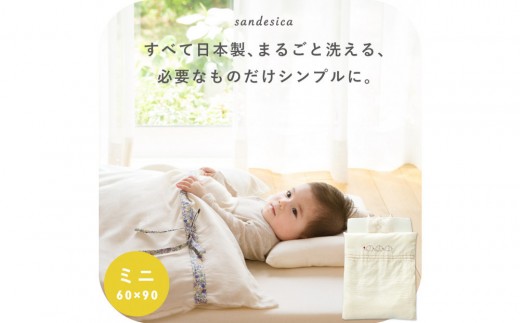 1411-9998-04 はじめてママのお悩みを解決するベビー布団6点セット ミニサイズ 無添加3匹ぞう
