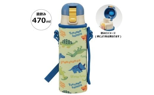 カバー付ダイレクトステンレスボトル 470ml ディノサウルス ピクチャ スケーター[skater] 水筒 ステンレスボトル 奈良県 奈良市 なら 11-101