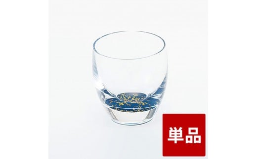 みよし漆器本舗 紀 州塗り ぬりもん de Verre 冷酒グラス きらり 単品 青 100ml 2249687 - 和歌山県海南市