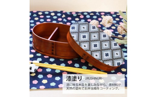 みよし漆器本舗 曲げわっぱ お弁当箱 600ml 約17.5×11.5×高さ6.5cm 小判型 弁当箱 一段 1段 北欧 レトロタイル 漆塗り 2249753 - 和歌山県海南市