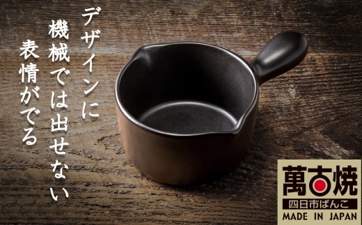 【萬古焼(ばんこやき)】Handmade土鍋 弥生陶園　職人が一つ一つ丁寧に成形し焼き上げる、こだわりの土鍋ミルクパン　土鍋の国内生産80％のシェアを誇る伝統の萬古焼　TS-702　土鍋ミルクパン（黒釉）保温力・使い勝手抜群のミルクパン【スープ、温め、魚料理、肉料理、朝ごはん、朝食、野菜、簡単調理、保温、耐熱、省エネ、耐久性、人気、おすすめ、使いやすい、時短、食卓、旨み、うまみ、電子レンジ】