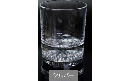 みよし漆器本舗 ぬりもん de Verre オールドグラス 単品 210ml 紀州塗り シルバー