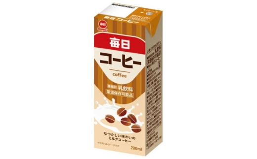 毎日牛乳 毎日コーヒー 200ml紙パック×48本入【1282181】 1407516 - 大阪府和泉市