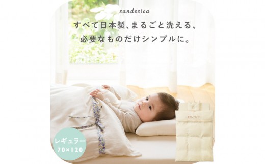 1133-9998-63■はじめてママのお悩みを解決する　ベビー布団　6点セット 無添加3匹ぞう 2249062 - 愛知県名古屋市