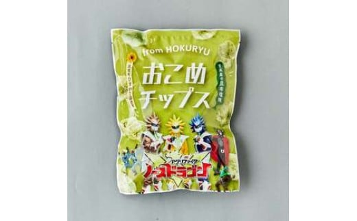 お米チップス(50g)×5袋【sun406-chips-5】 2273122 - 北海道北竜町