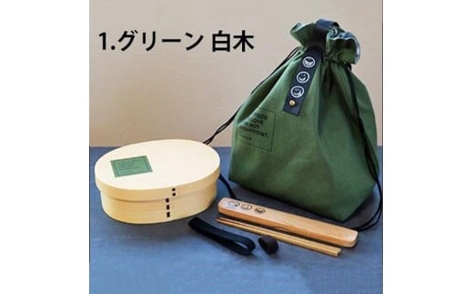 みよし漆器本舗 曲げわっぱ 6点セット 英字ロゴお弁当箱 900ml 約19.5×15×高さ6.1cm 小判型 弁当箱 1段 杉 グリーン 漆塗り 2249721 - 和歌山県海南市