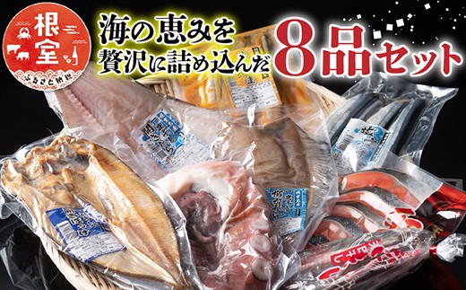 C-76007 北グルメセット