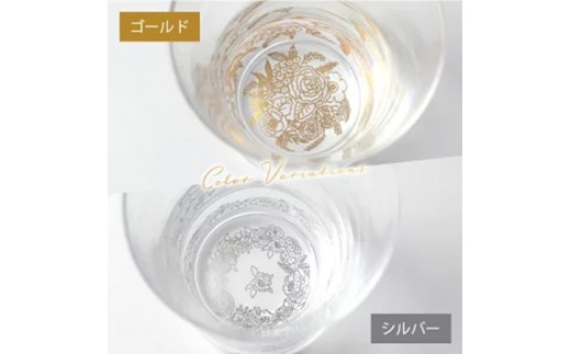 みよし漆器本舗 ぬりもん de Verre フリーグラス ペアセット 210ml 蒔絵ボタニカル 金&銀 紀州塗り 日本製 シルバー ゴールド