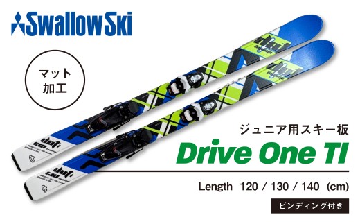 [限定デザイン]ジュニアスキー DRIVEONE-TI (新モデル) GRIP WALK対応 選べる 120cm / 130cm / 140cm スワロースキー(SW1005)
