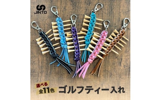 ゴルフティー 入れ JINTO 野球 グローブ 革 革小物 レザー キーホルダー ゴルフ：紫