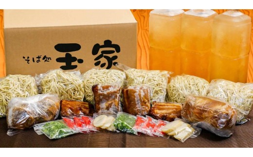【そば処 玉家】人気商品食べ比べ 4食セット【定期便】毎月6回