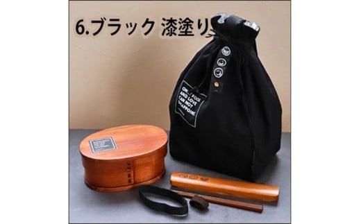 みよし漆器本舗 曲げわっぱ 6点セット 英字ロゴお弁当箱 600ml 約17.5×11.5×高さ6.5cm 小判型 弁当箱 1段 セット 杉 ブラック 漆塗り 2249719 - 和歌山県海南市