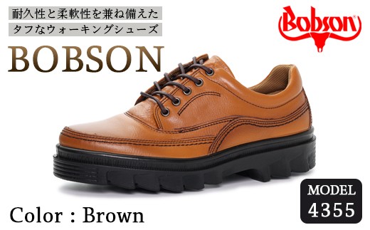 BOBSON 4355 （BROWN） 24.5cm 3E | 靴 紳士靴 メンズ シューズ ビジネス カジュアル ファッション 革靴 牛革 皮製品 日本製 高機能シューズ 茶色 ブラウン
