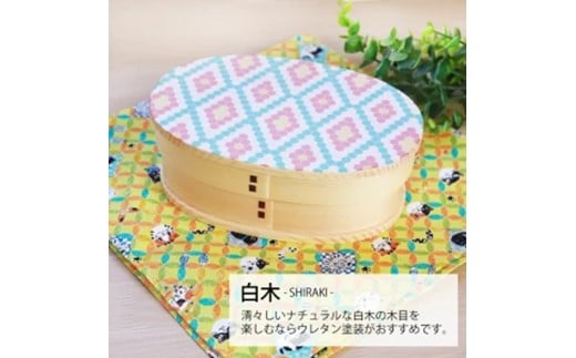 みよし漆器本舗 曲げわっぱ お弁当箱 600ml 約17.5×11.5×高さ6.5cm 小判型 弁当箱 一段 1段 北欧 レトロタイル 白木 2249754 - 和歌山県海南市