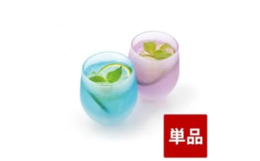 [選べるカラ—]みよし漆器本舗 紀州塗り ぬりもん de Verre フリーグラス クールグラデーション 単品 295ml