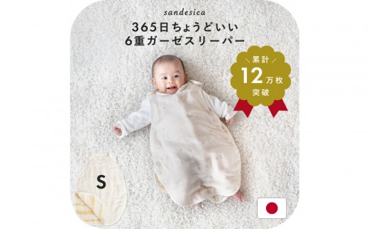 3308-8888-50 6重ガーゼスリーパー Sサイズ(新生児から1歳6ヶ月頃まで)イオリ
