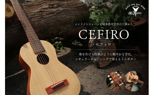 ヤイリギター　CEFIRO　-セフィロ-　（ミニギター）【世界のヤイリ Yairi  ブランド ギター  楽器 ソフトケース付き 弦楽器 音楽 日本製 ヤイリ】