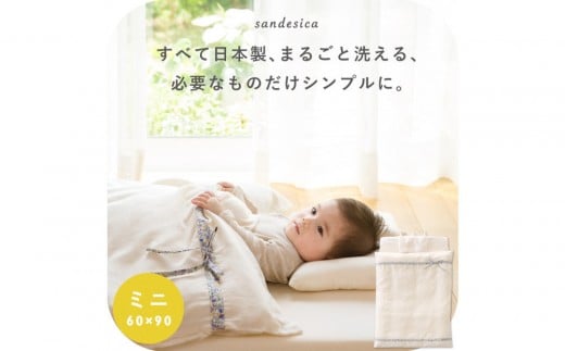 1412-9998-50■はじめてママのお悩みを解決する　ベビー布団　6点セット ミニサイズ ラベンダー 2249071 - 愛知県名古屋市