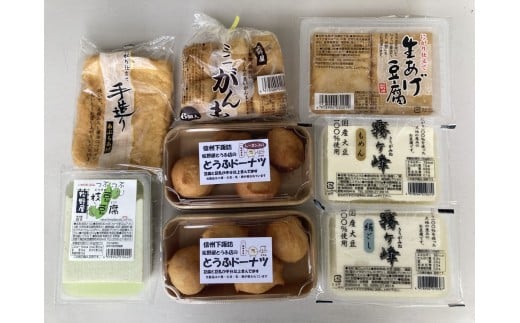 049-002松野屋とうふ店「ベストセレクション」