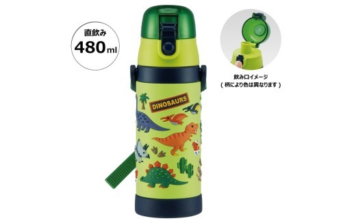 立体プリント 水筒 キッズ ワンタッチ 直飲み ステンレス 480ml スケーター[skater] ディノサウルス 恐竜 ダイナソー 水筒 ステンレスボトル 奈良県 奈良市 なら 10-220