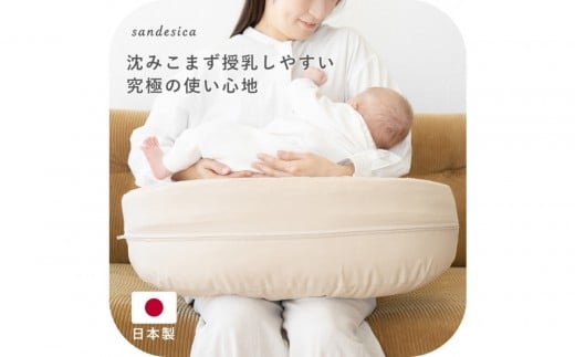 4106-8888-30 究極の授乳クッション 撥水カバー