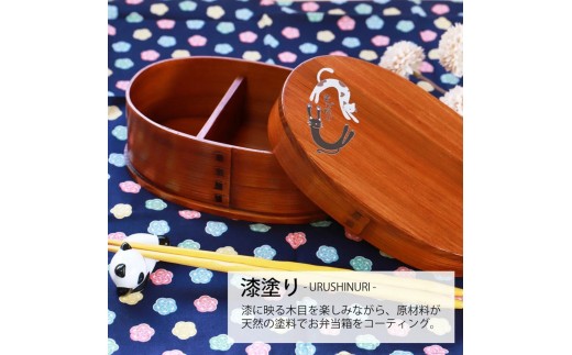 みよし漆器本舗 曲げわっぱ お弁当箱 600ml 約17.5×11.5×高さ6.5cm 小判型 一段 弁当箱 猫 まげねっこ 猫 漆塗り 2249757 - 和歌山県海南市