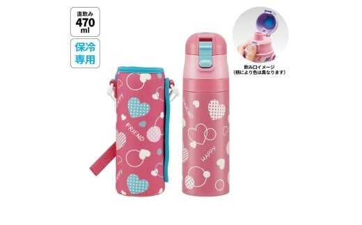 カバー付ダイレクトステンレスボトル 470ml ハート水玉 〈スケーター skater〉 水筒 ステンレスボトル 奈良県 奈良市 なら 11-103