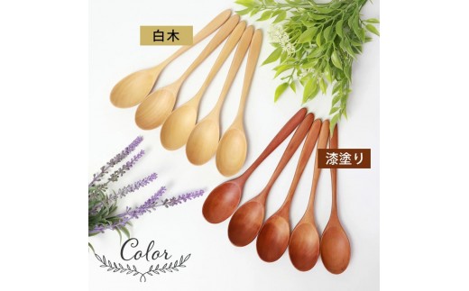 [選べるカラ—]みよし漆器本舗 天然木製 カレースプーン 食洗機対応 18cm 5本セット 木製 紀州PROコート 白木 漆塗り