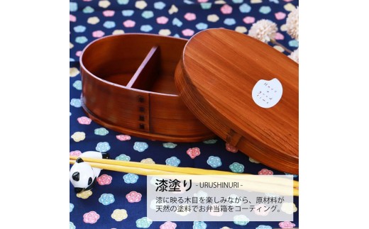 	みよし漆器本舗 曲げわっぱ お弁当箱 600ml 約17.5×11.5×高さ6.5cm 小判型 弁当箱 一段 お米 コメ おこめ ライス 曲げわっぱ弁当箱 漆塗り 2249736 - 和歌山県海南市