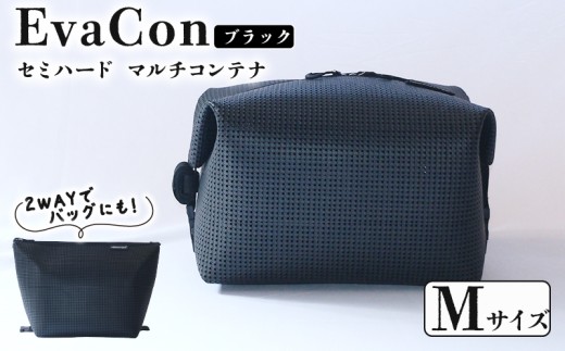 アウトドア用品 バッグ マルチコンテナ EvaCon (エヴァコン) Mサイズ - Black （ブラック） 黒 ショルダーバッグ キャンプ 旅行 日用品 かばん 鞄 京都府 笠置町 2302144 - 京都府京都府庁