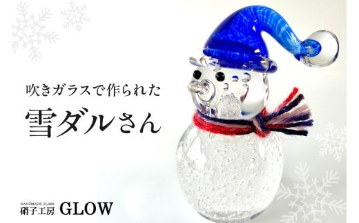 雪ダルさん