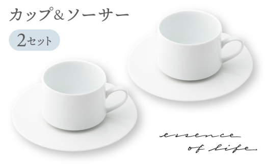 [波佐見焼][essence]agasuke カップ&ソーサー ペアセット[西海陶器] [OA453]