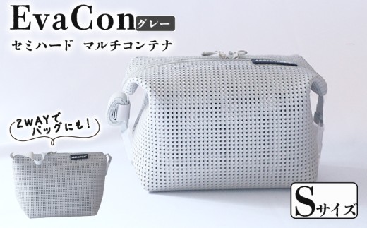アウトドア用品 バッグ マルチコンテナ EvaCon (エヴァコン) Sサイズ - Gray （グレー） 灰色 ショルダーバッグ キャンプ 旅行 日用品 かばん 鞄 京都府 笠置町 2302146 - 京都府京都府庁